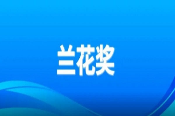 Anuncio de CICG sobre la selección de los Premios Orquídea